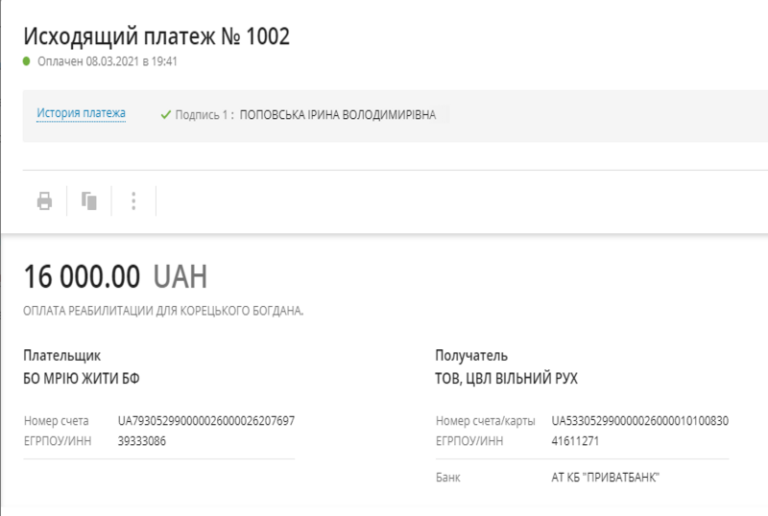 Благодійний Фонд "Мрію Жити" Допомога Дітям з ДЦП