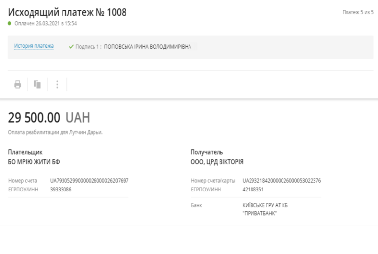 Благодійний Фонд "Мрію Жити" Допомога Дітям з ДЦП