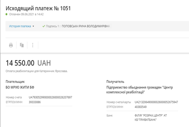 Благодійний Фонд "Мрію Жити" Допомога Дітям з ДЦП