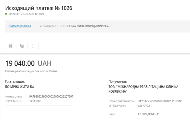 Благодійний Фонд "Мрію Жити" Допомога Дітям з ДЦП