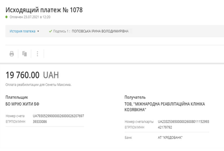 Благодійний Фонд "Мрію Жити" Допомога Дітям з ДЦП