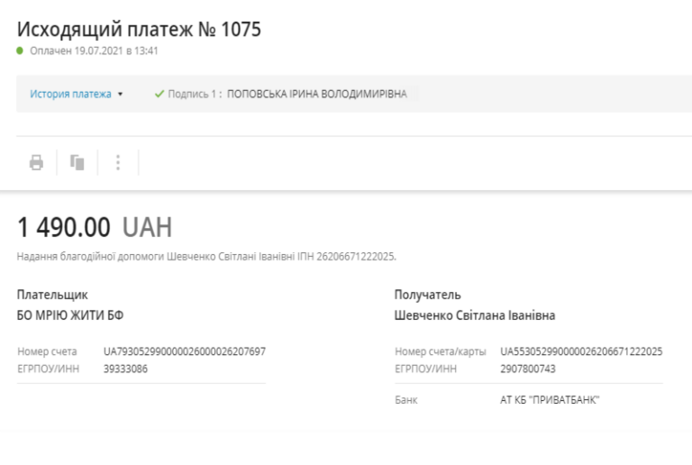 Благодійний Фонд "Мрію Жити" Допомога Дітям з ДЦП