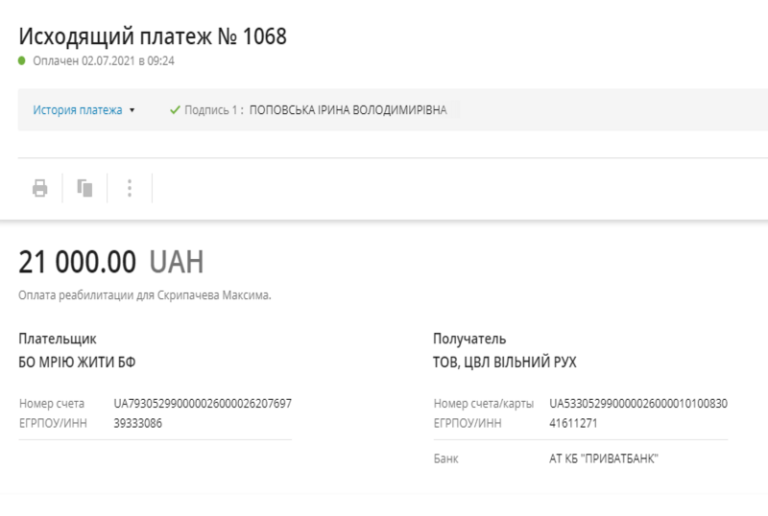 Благодійний Фонд "Мрію Жити" Допомога Дітям з ДЦП