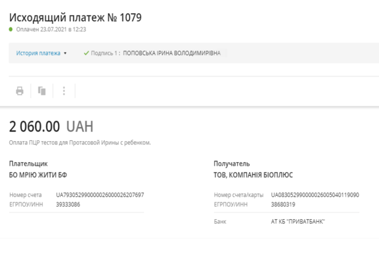 Благодійний Фонд "Мрію Жити" Допомога Дітям з ДЦП