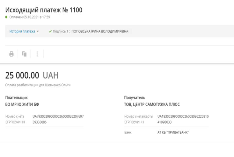 Благодійний Фонд "Мрію Жити" Допомога Дітям з ДЦП