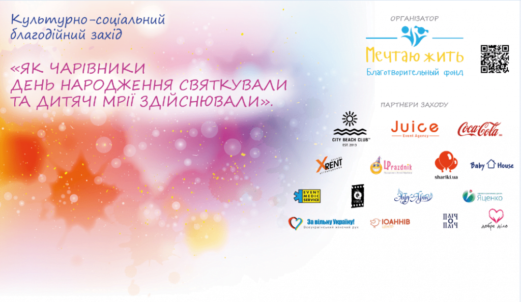 До уваги ЗМІ