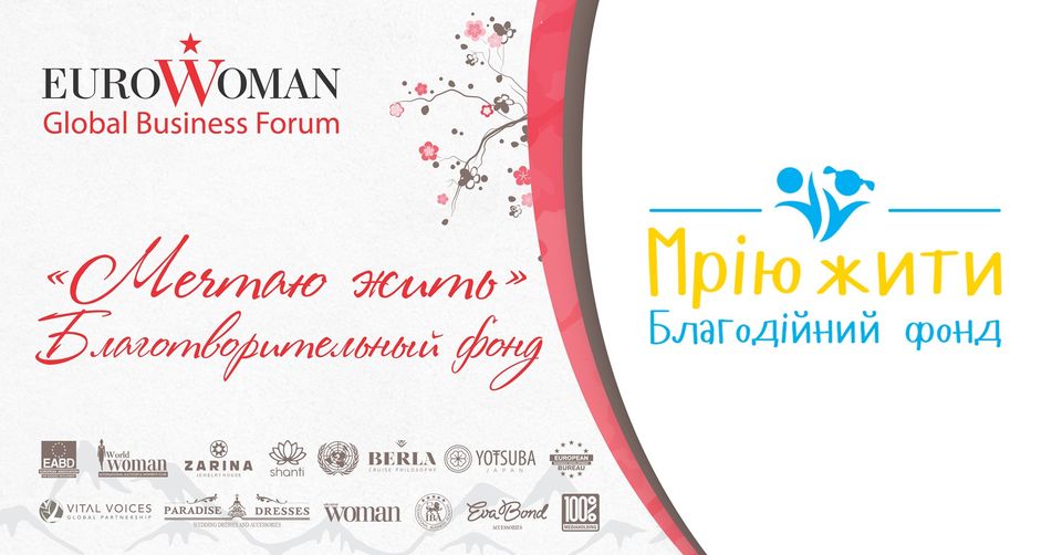 EUROWOMAN GLOBAL BUSINESS FORUM