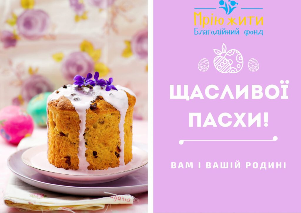 Христос Воскрес! 