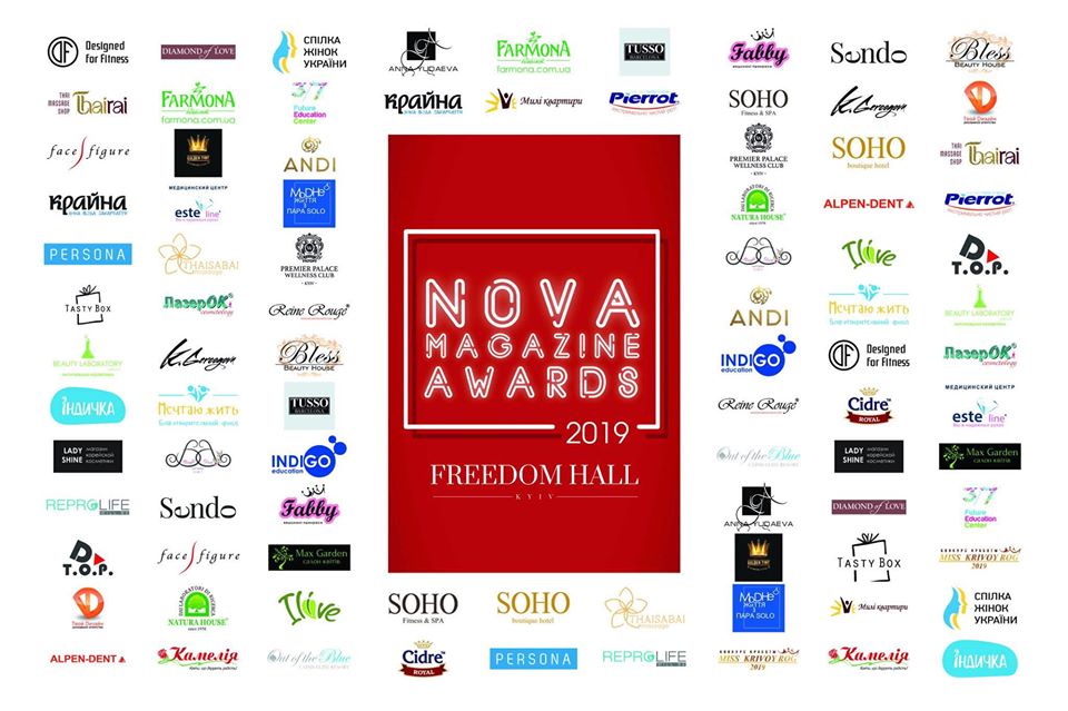 Фотозвіт NOVA MAGAZINE AWARDS