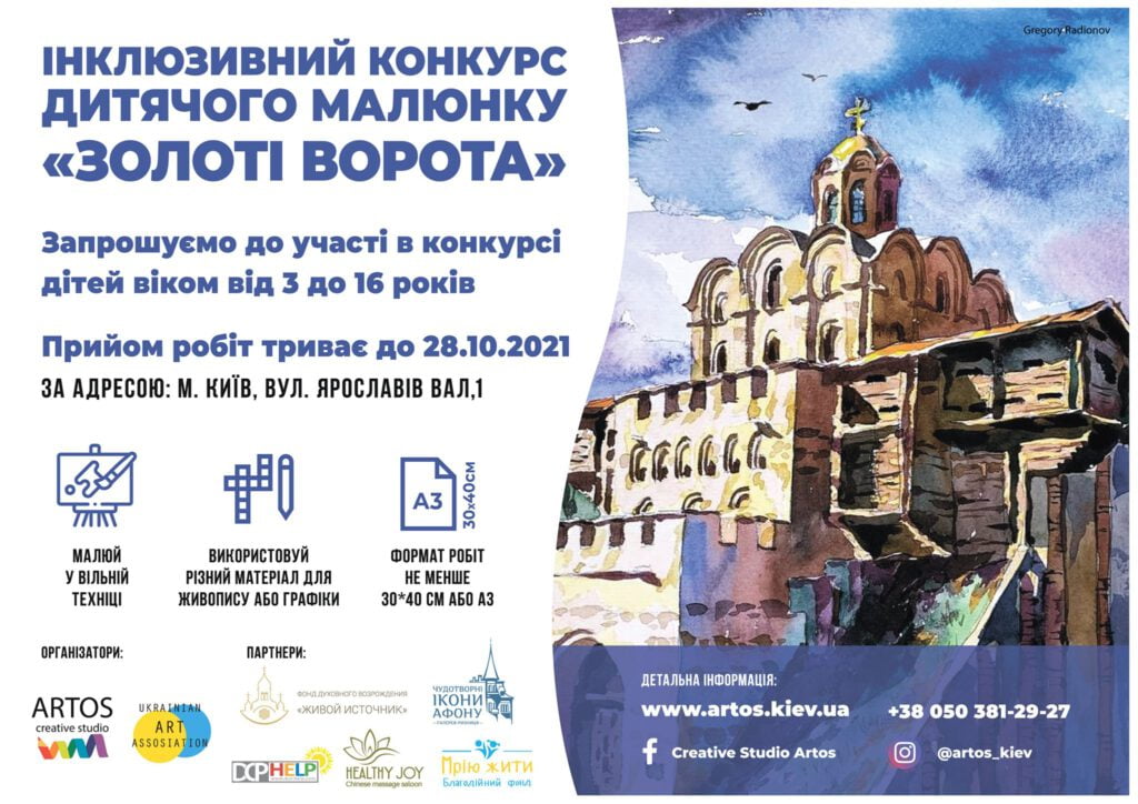 Проект "Диво ДІТИ"