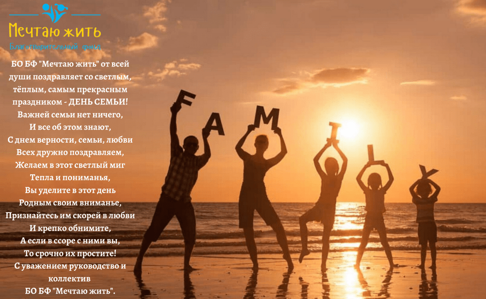 День Родини