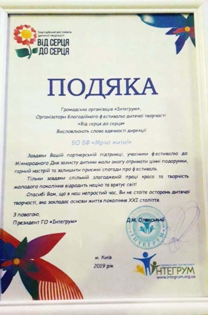 1 червня - Міжнародний день захисту дітей!