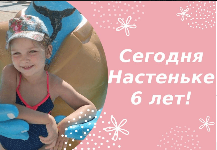 Вітаємо Чернову Анастасію з Днем Народження !!!