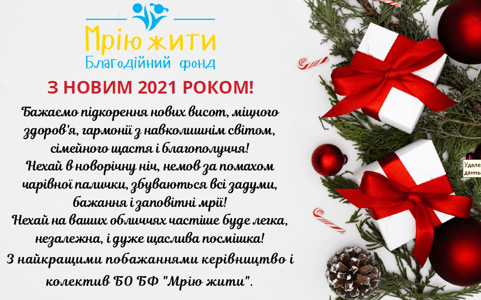 З Новим Роком!!!