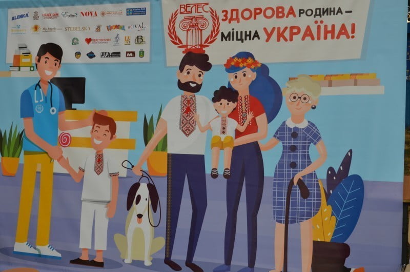 Фотозвіт "Здорова родина - міцна Україна"