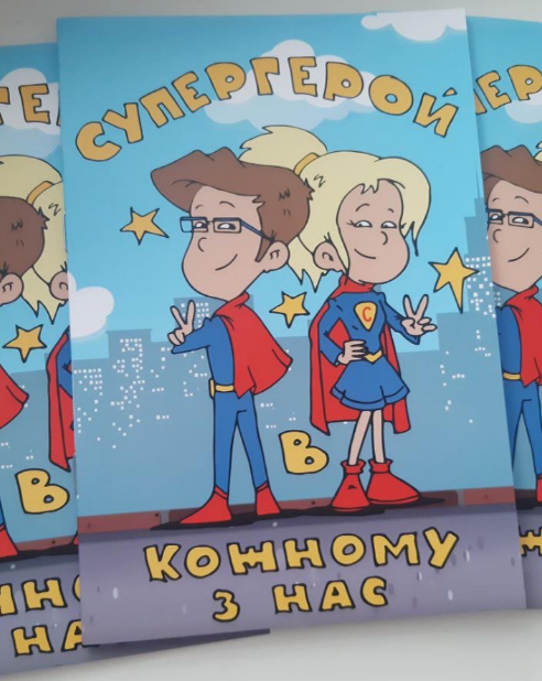 Благодійний Фонд "Мрію Жити" Допомога Дітям з ДЦП