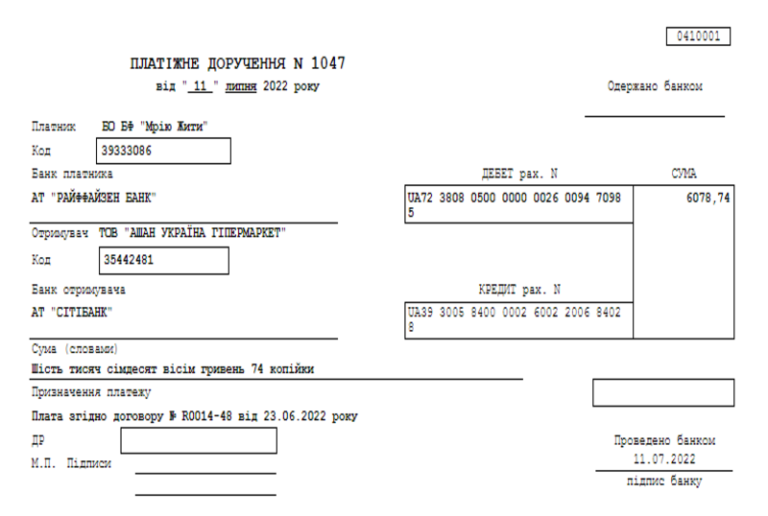 Благодійний Фонд "Мрію Жити" Допомога Дітям з ДЦП