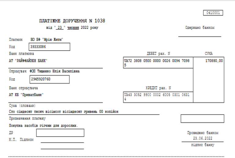 Благодійний Фонд "Мрію Жити" Допомога Дітям з ДЦП