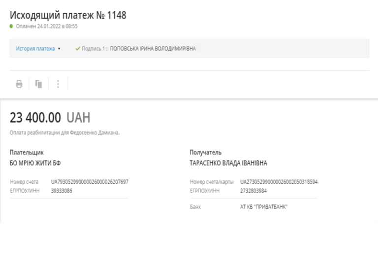 Благодійний Фонд "Мрію Жити" Допомога Дітям з ДЦП