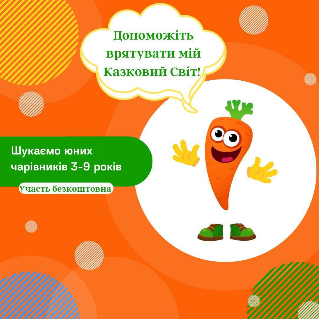 Благодійний Фонд "Мрію Жити" Допомога Дітям з ДЦП