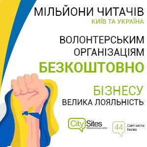 Благодійний Фонд "Мрію Жити" Допомога Дітям з ДЦП