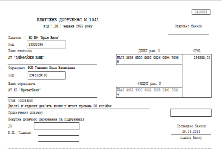 Благодійний Фонд "Мрію Жити" Допомога Дітям з ДЦП