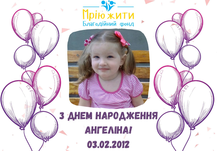 Благодійний Фонд "Мрію Жити" Допомога Дітям з ДЦП