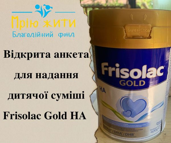 Благодійний Фонд "Мрію Жити" Допомога Дітям з ДЦП