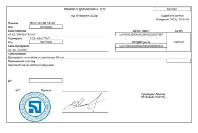 Благодійний Фонд "Мрію Жити" Допомога Дітям з ДЦП