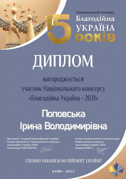 Благодійний Фонд "Мрію Жити" Допомога Дітям з ДЦП