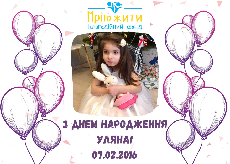 Благодійний Фонд "Мрію Жити" Допомога Дітям з ДЦП