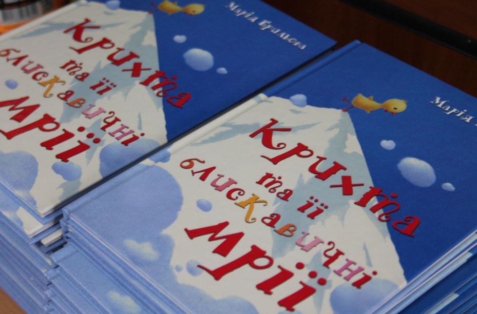 Благодійний Фонд "Мрію Жити" Допомога Дітям з ДЦП