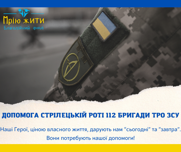 Благодійний Фонд "Мрію Жити" Допомога Дітям з ДЦП