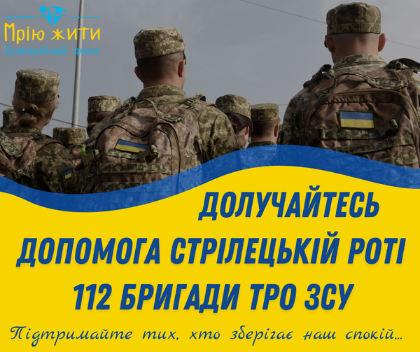 Благодійний Фонд "Мрію Жити" Допомога Дітям з ДЦП