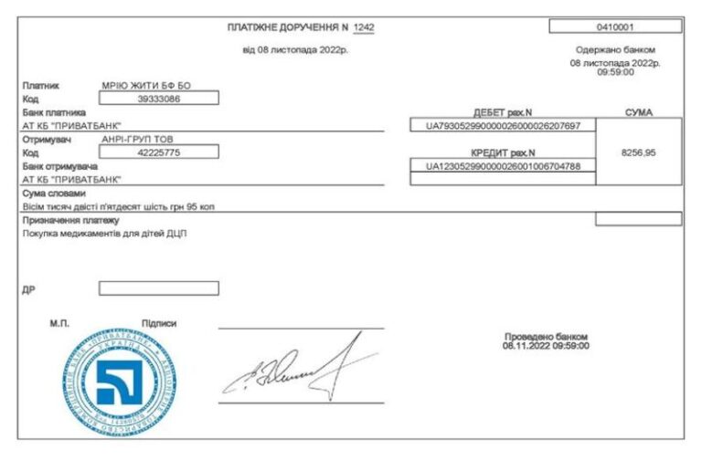 Благодійний Фонд "Мрію Жити" Допомога Дітям з ДЦП