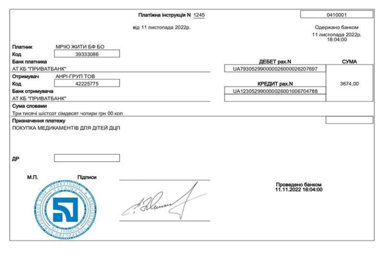 Благодійний Фонд "Мрію Жити" Допомога Дітям з ДЦП
