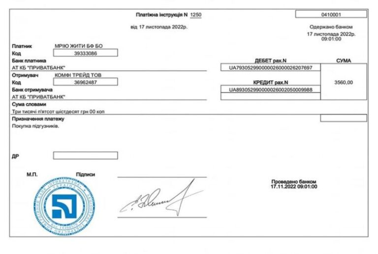Благодійний Фонд "Мрію Жити" Допомога Дітям з ДЦП
