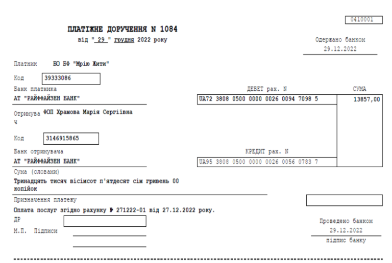 Благодійний Фонд "Мрію Жити" Допомога Дітям з ДЦП