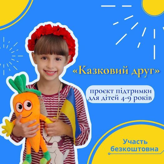 Благодійний Фонд "Мрію Жити" Допомога Дітям з ДЦП