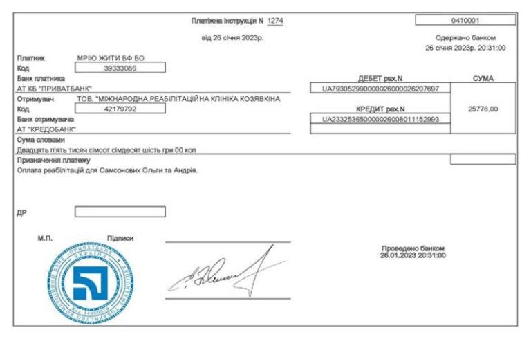 Благодійний Фонд "Мрію Жити" Допомога Дітям з ДЦП