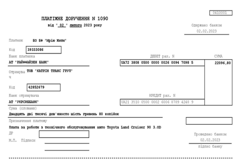 Благодійний Фонд "Мрію Жити" Допомога Дітям з ДЦП