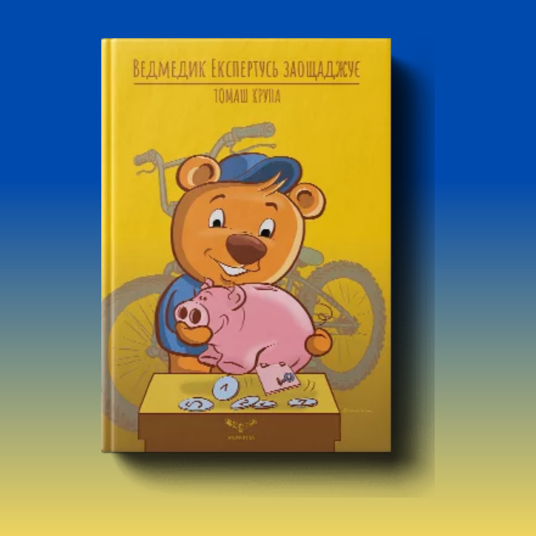 Благодійний Фонд "Мрію Жити" Допомога Дітям з ДЦП