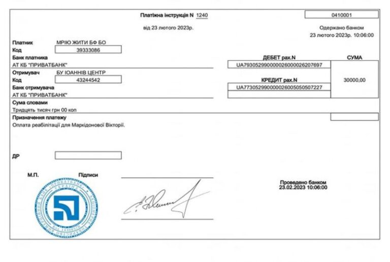 Благодійний Фонд "Мрію Жити" Допомога Дітям з ДЦП