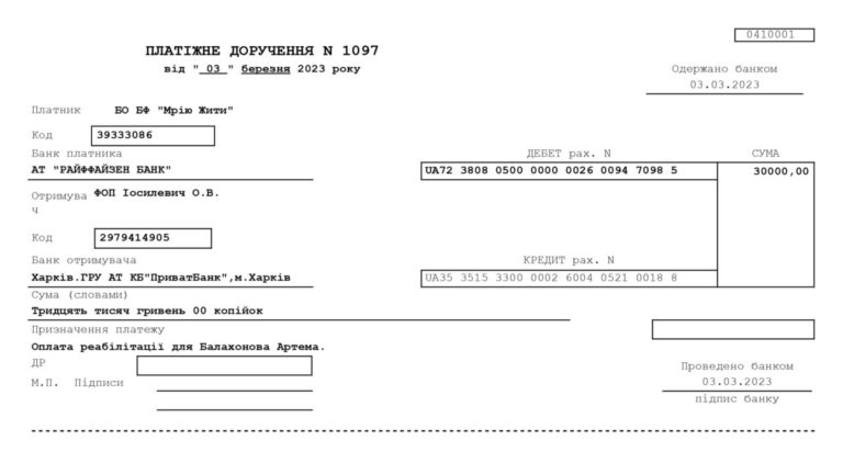 Благодійний Фонд "Мрію Жити" Допомога Дітям з ДЦП