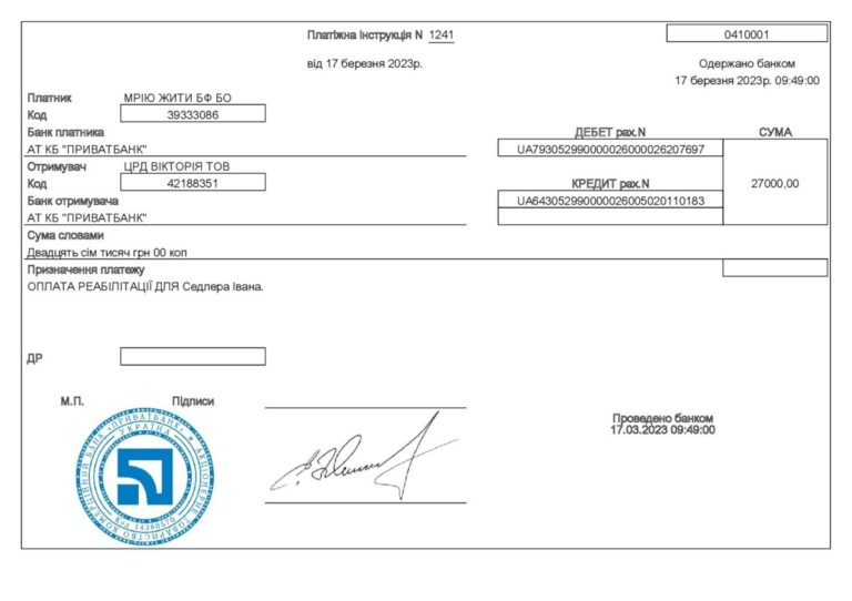 Благодійний Фонд "Мрію Жити" Допомога Дітям з ДЦП