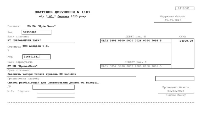 Благодійний Фонд "Мрію Жити" Допомога Дітям з ДЦП