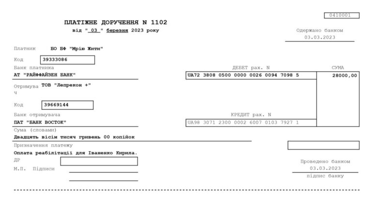 Благодійний Фонд "Мрію Жити" Допомога Дітям з ДЦП