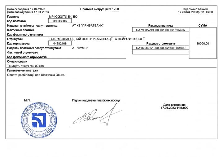 Благодійний Фонд "Мрію Жити" Допомога Дітям з ДЦП