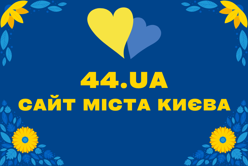 Благодійний Фонд "Мрію Жити" Допомога Дітям з ДЦП