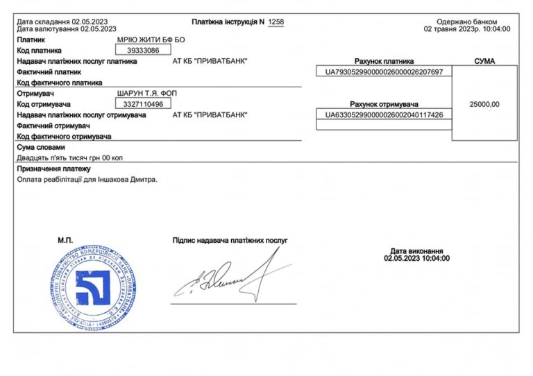 Благодійний Фонд "Мрію Жити" Допомога Дітям з ДЦП